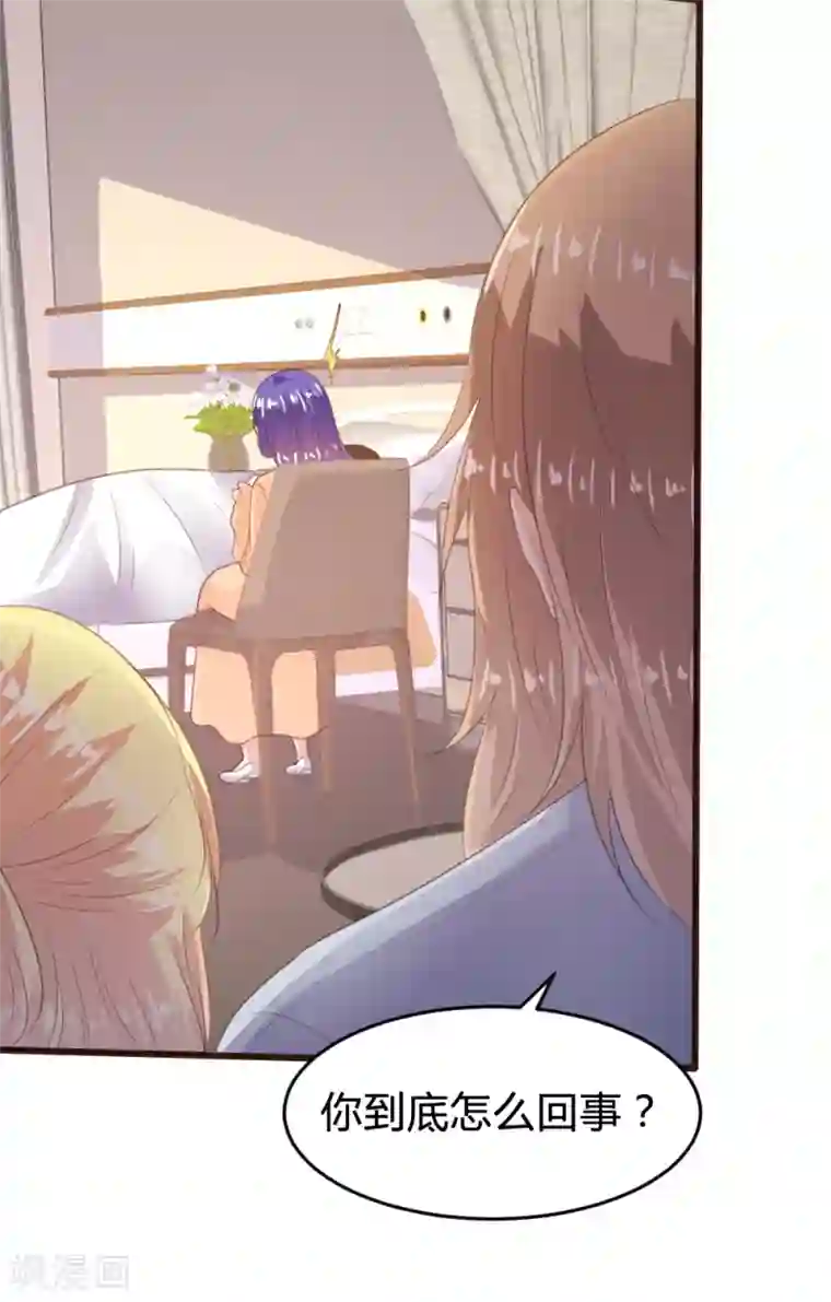 恋爱上上签第156话