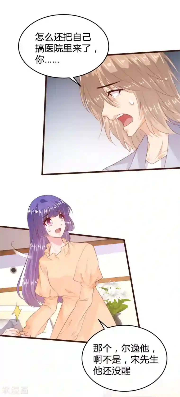 恋爱上上签第156话