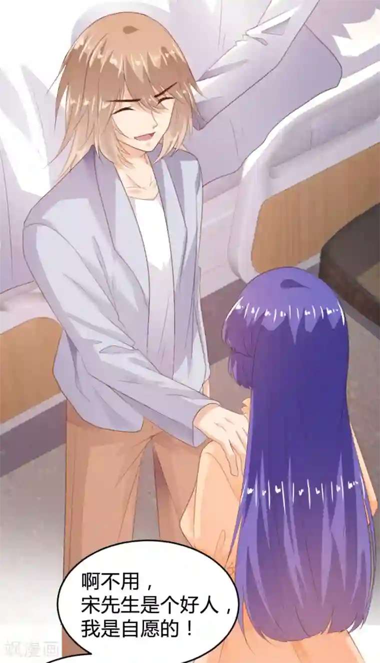 恋爱上上签第156话