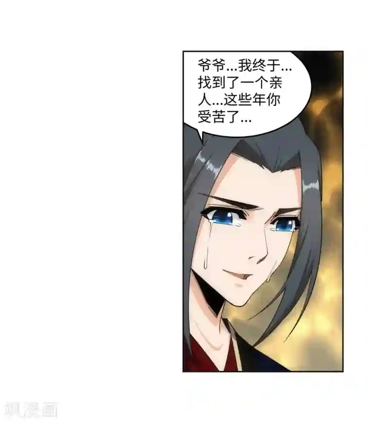 逆天邪神（条漫版）第169话 玄罡觉醒