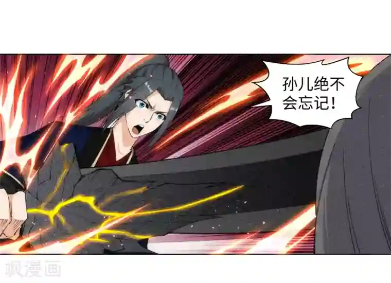 逆天邪神（条漫版）第169话 玄罡觉醒