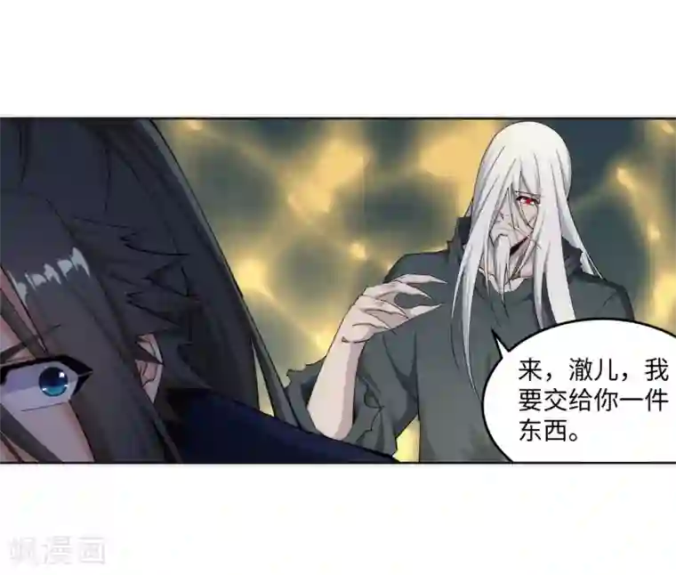 逆天邪神（条漫版）第169话 玄罡觉醒