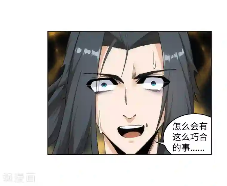 逆天邪神（条漫版）第169话 玄罡觉醒