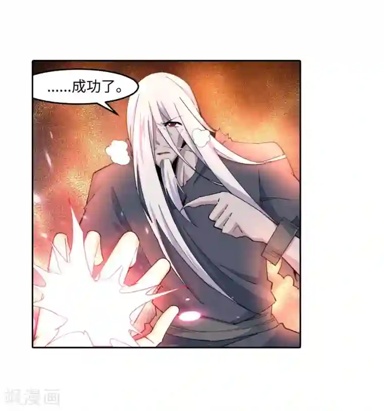 逆天邪神（条漫版）第169话 玄罡觉醒