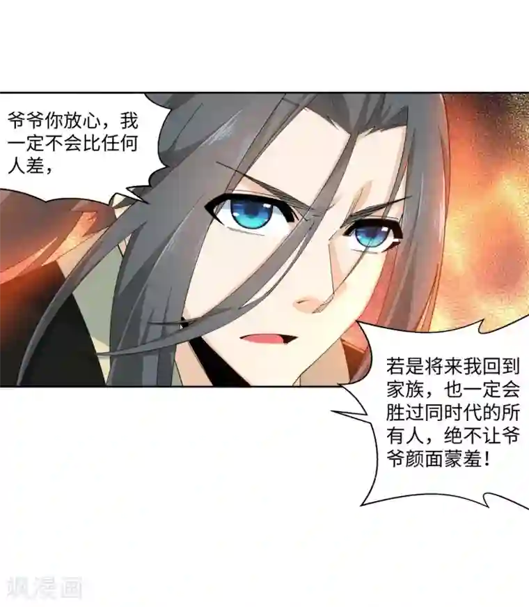 逆天邪神（条漫版）第169话 玄罡觉醒