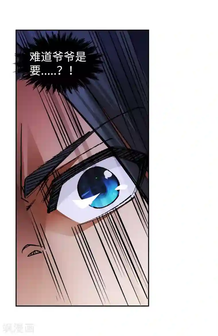 逆天邪神（条漫版）第170话 魂殇