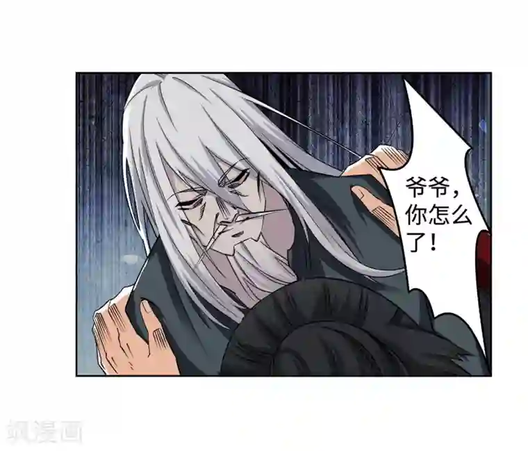 逆天邪神（条漫版）第170话 魂殇