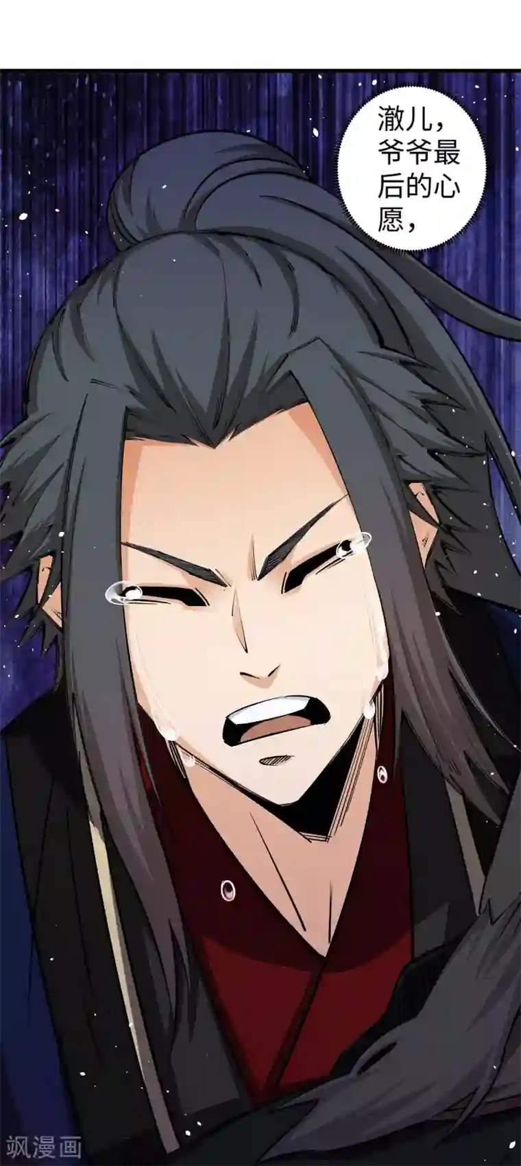 逆天邪神（条漫版）第170话 魂殇