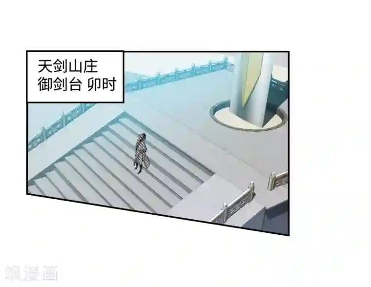 逆天邪神（条漫版）第170话 魂殇