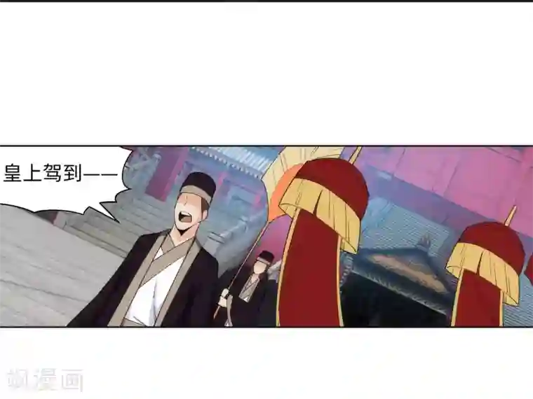 逆天邪神（条漫版）第171话 公主出嫁