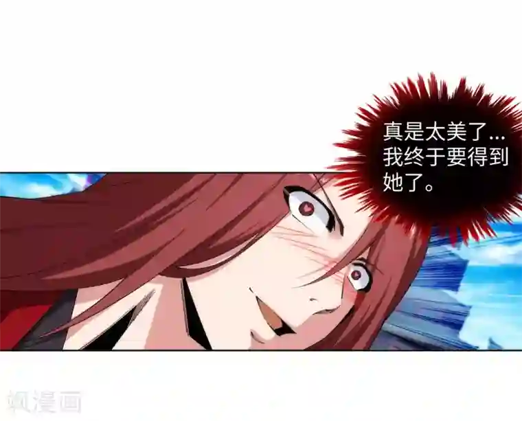 逆天邪神（条漫版）第171话 公主出嫁