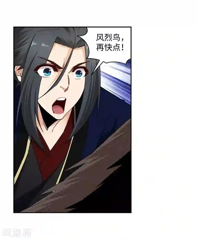 逆天邪神（条漫版）第171话 公主出嫁