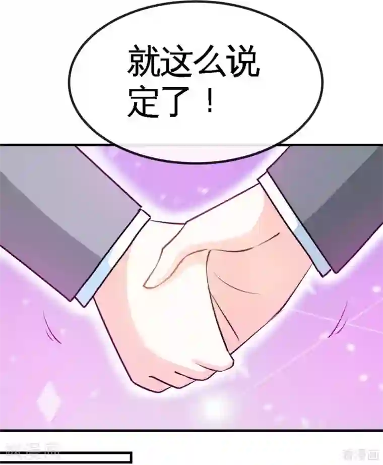 只对你臣服第247话 破解方法