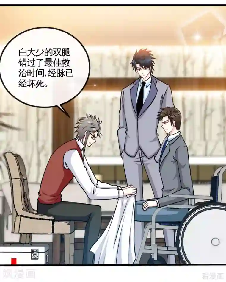只对你臣服第247话 破解方法