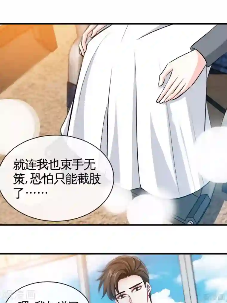 只对你臣服第247话 破解方法