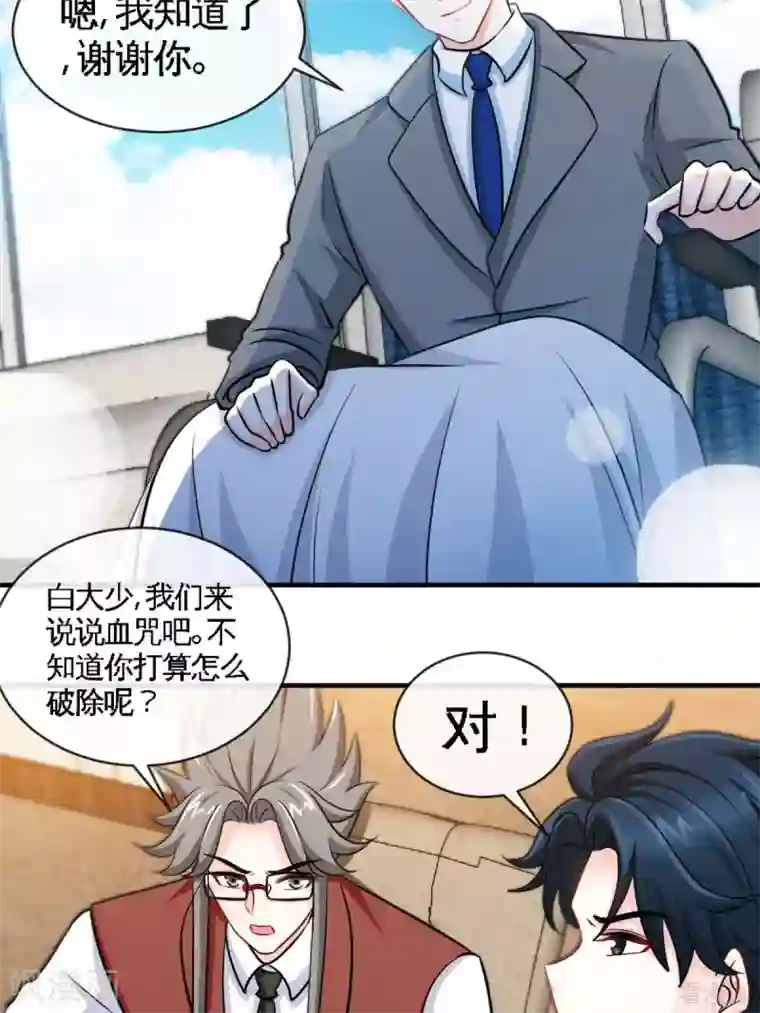只对你臣服第247话 破解方法