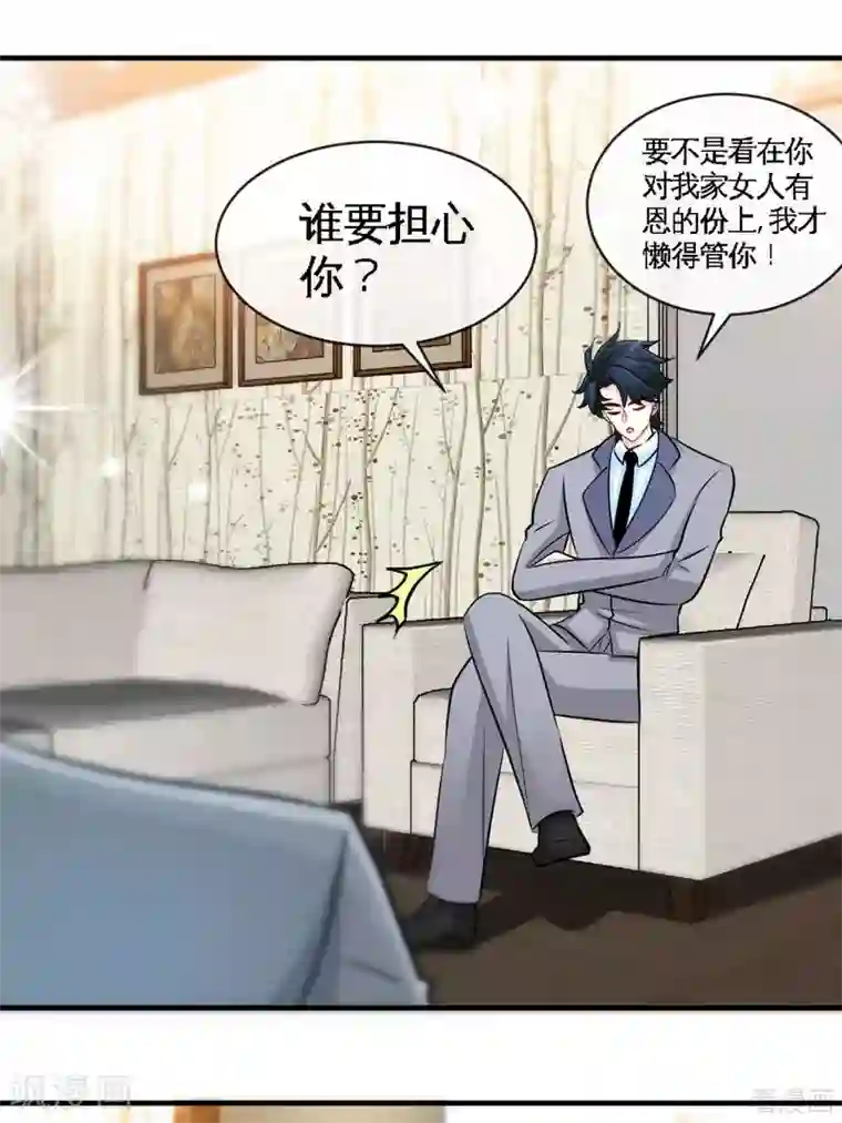 只对你臣服第247话 破解方法