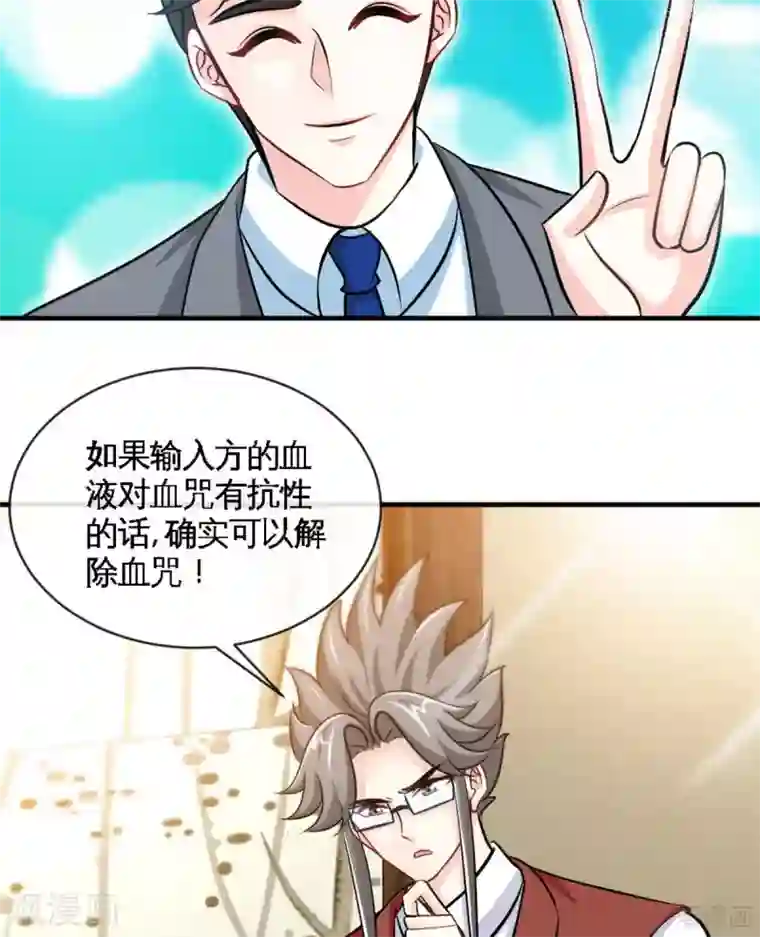 只对你臣服第247话 破解方法
