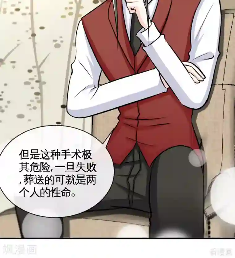 只对你臣服第247话 破解方法
