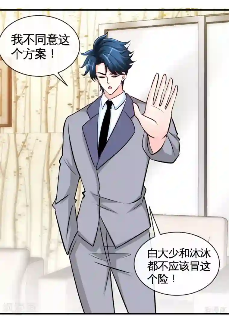 只对你臣服第247话 破解方法