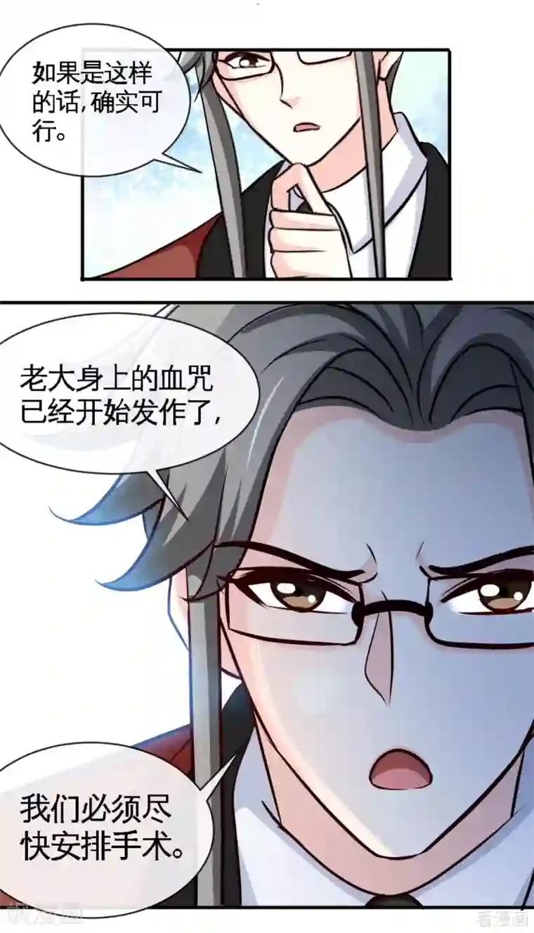 只对你臣服第247话 破解方法