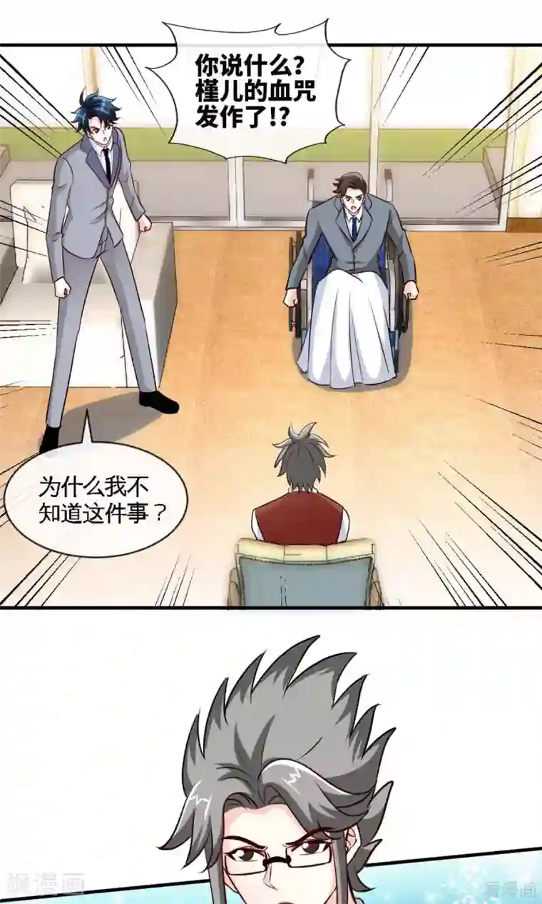 只对你臣服第247话 破解方法