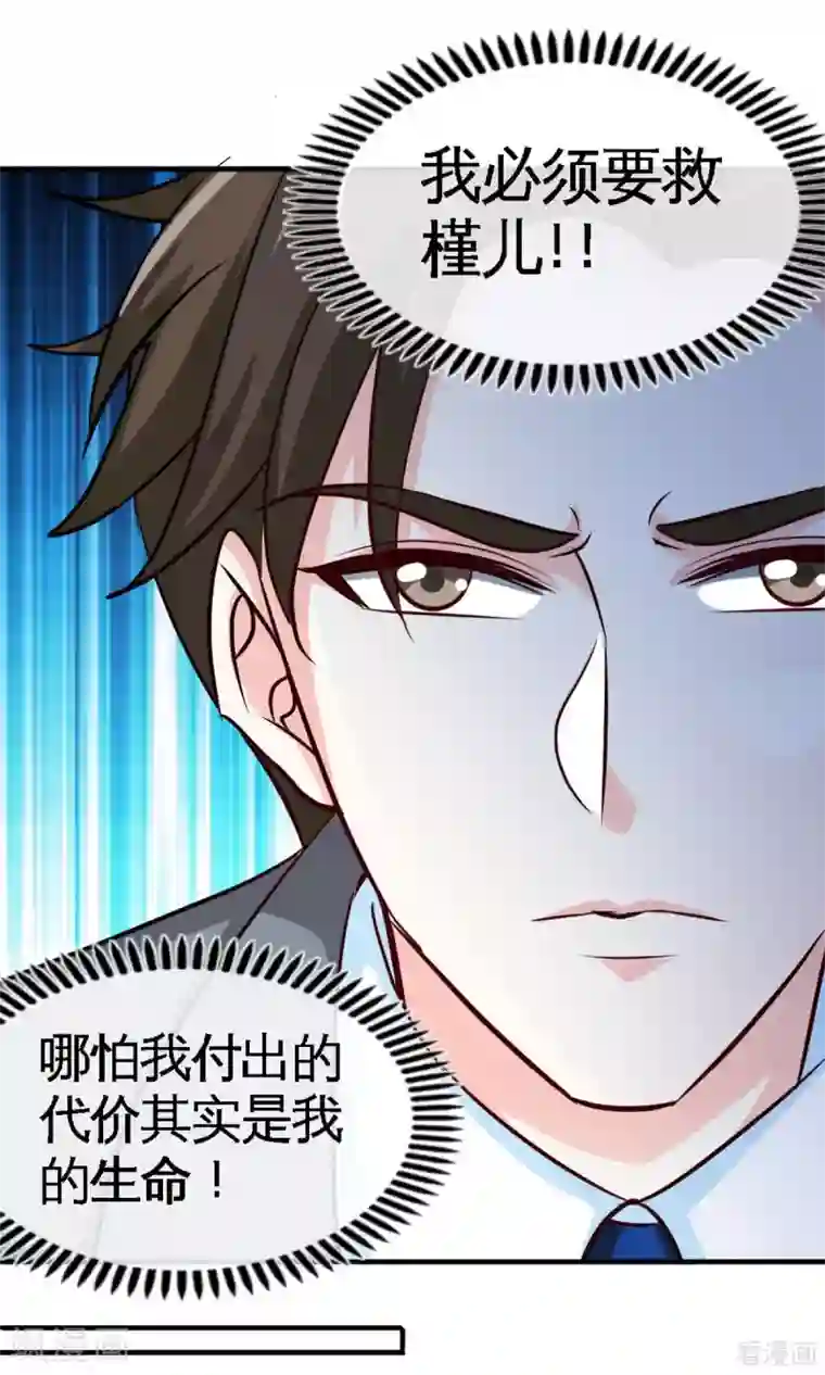 只对你臣服第247话 破解方法