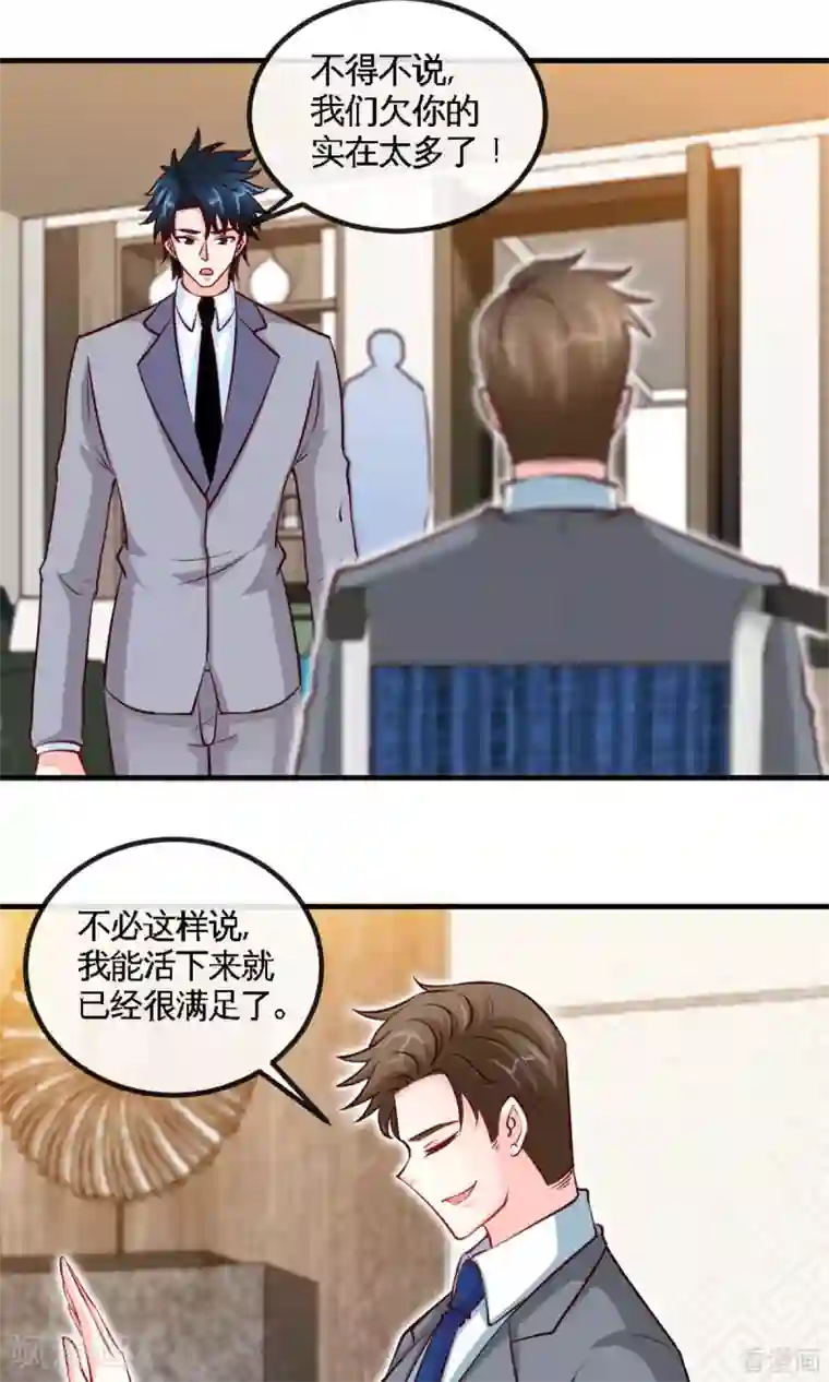 只对你臣服第247话 破解方法