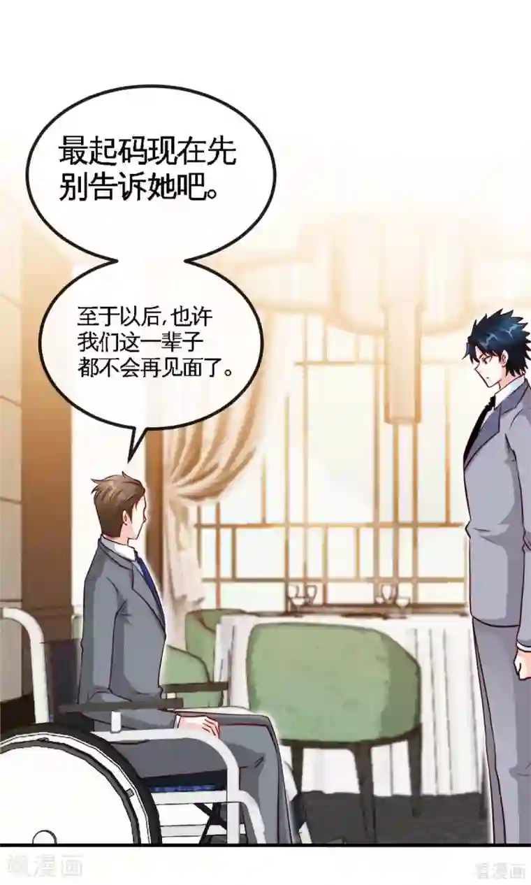 只对你臣服第247话 破解方法