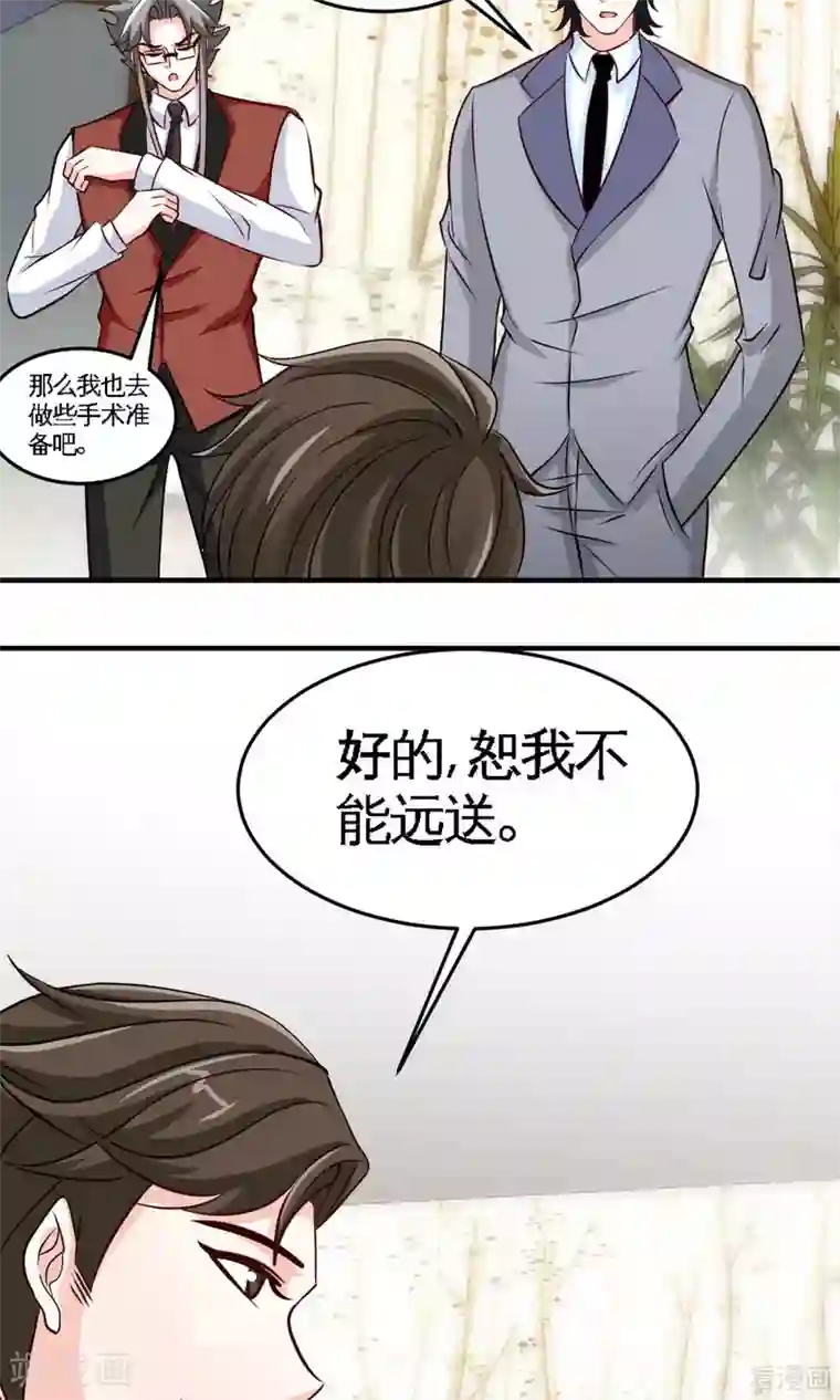 只对你臣服第248话 你的承诺