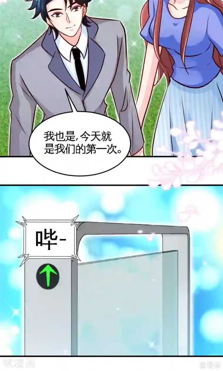 只对你臣服第248话 你的承诺