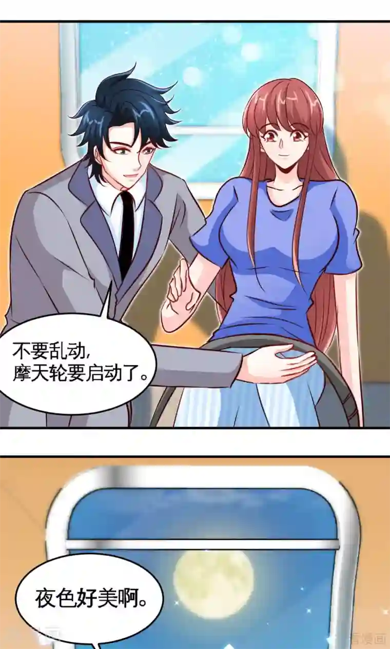 只对你臣服第248话 你的承诺