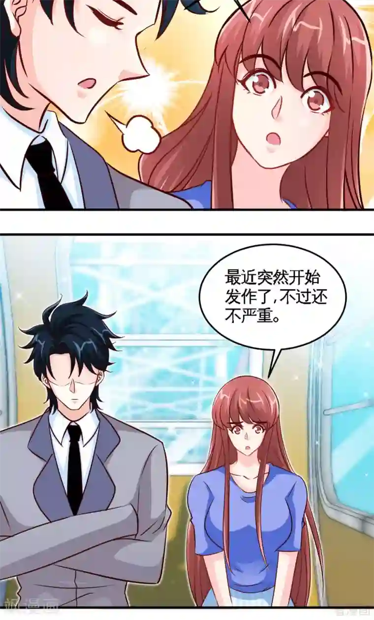 只对你臣服第248话 你的承诺