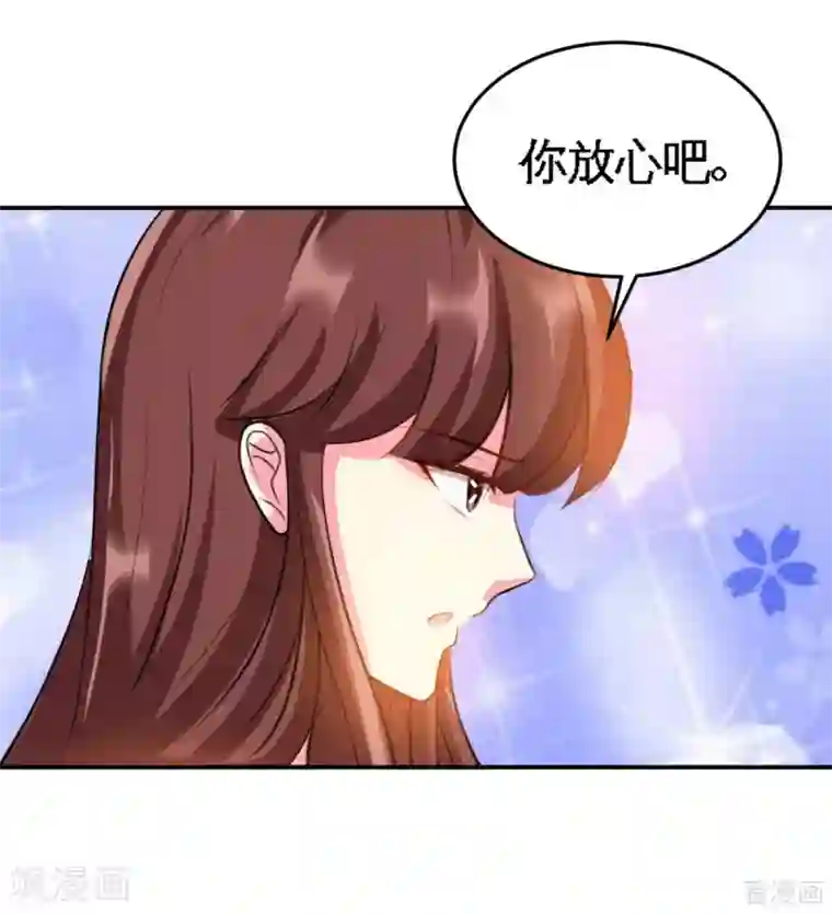 只对你臣服第248话 你的承诺