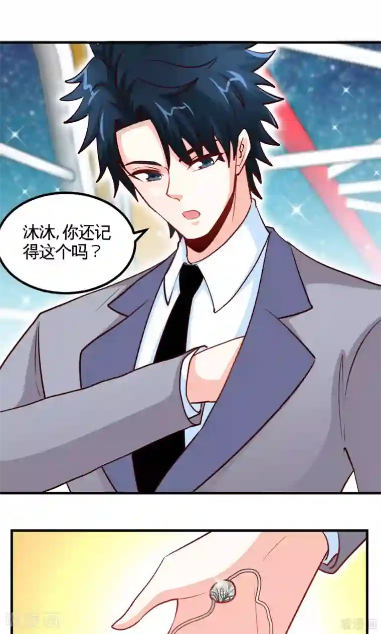 只对你臣服第248话 你的承诺