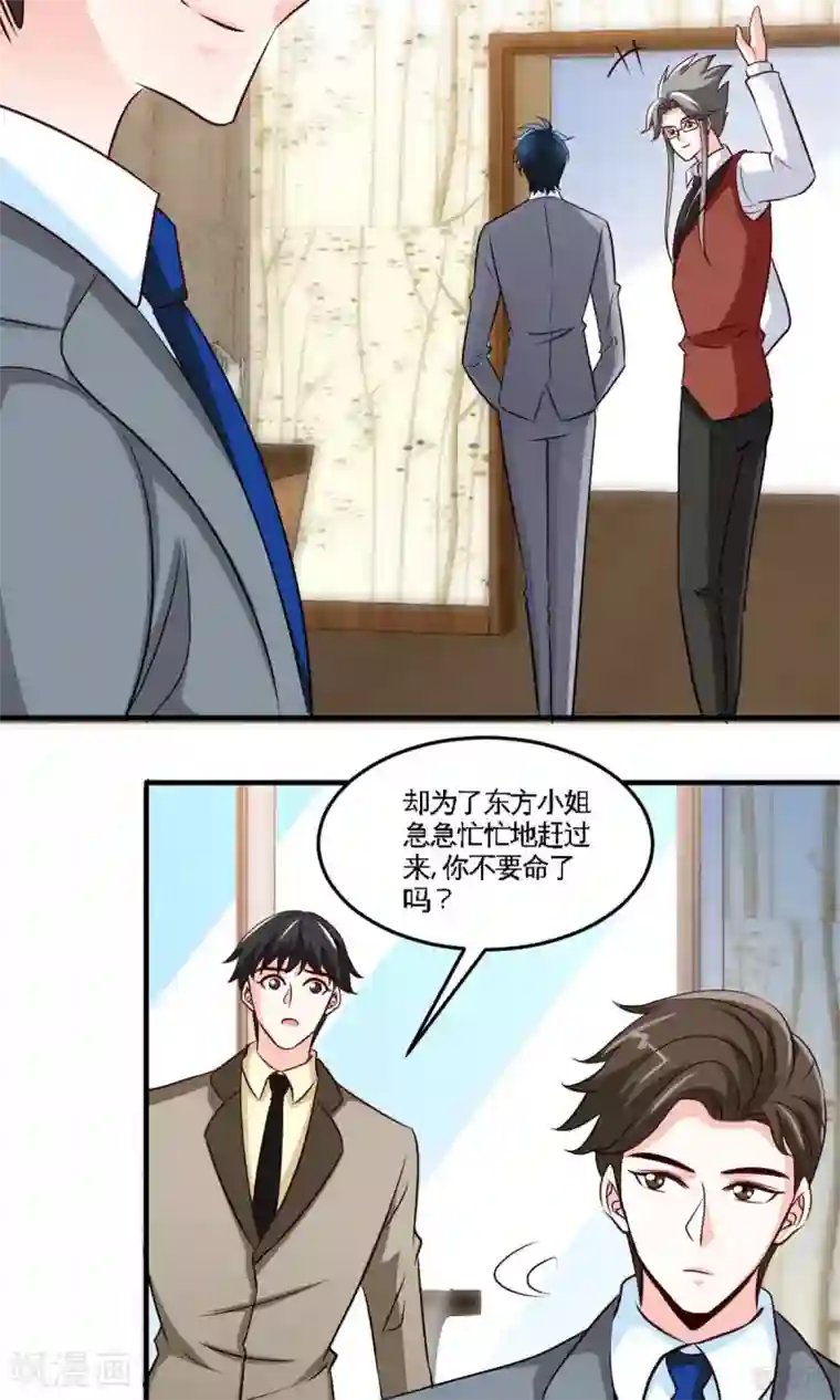 只对你臣服第248话 你的承诺