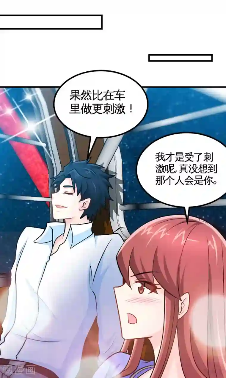 只对你臣服第248话 你的承诺