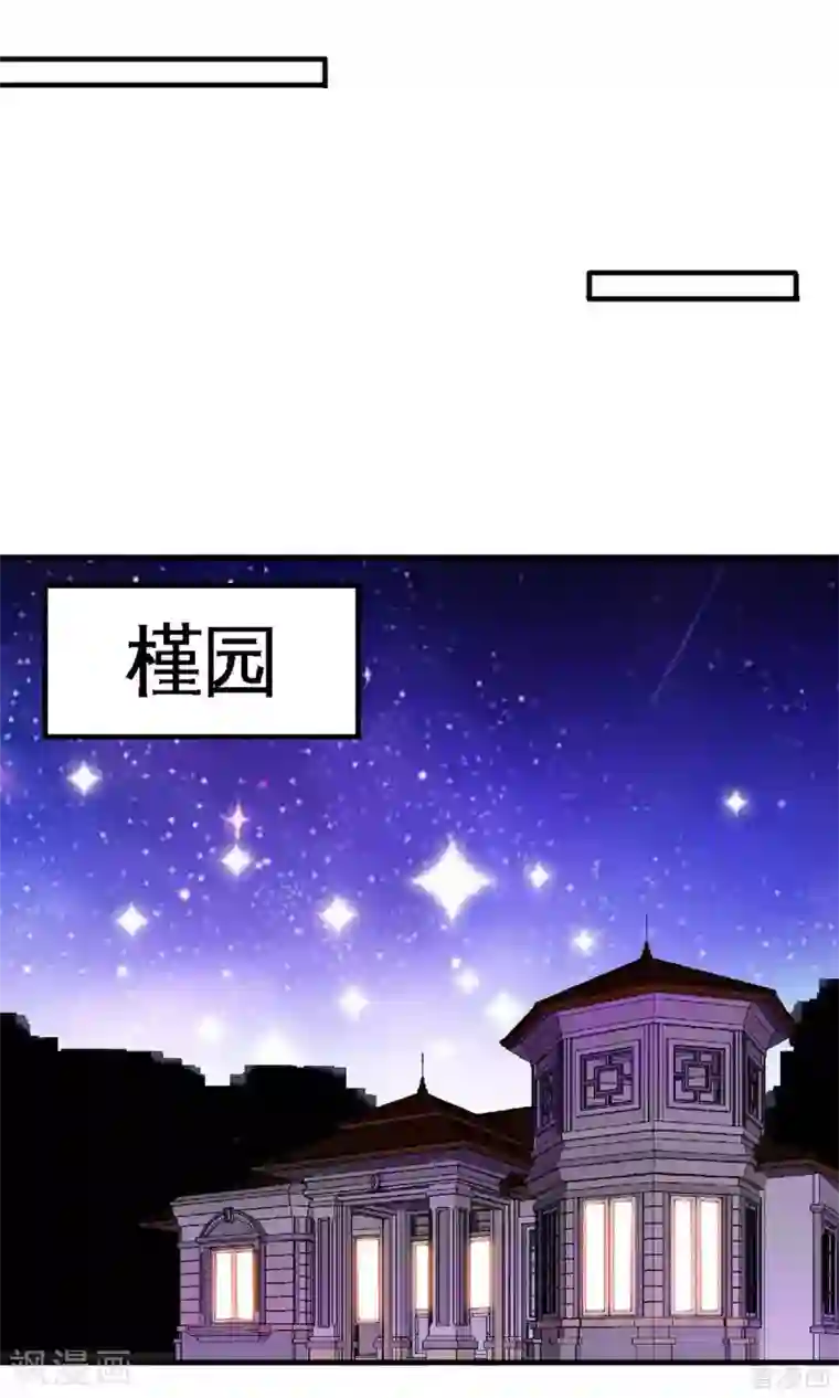 只对你臣服第248话 你的承诺