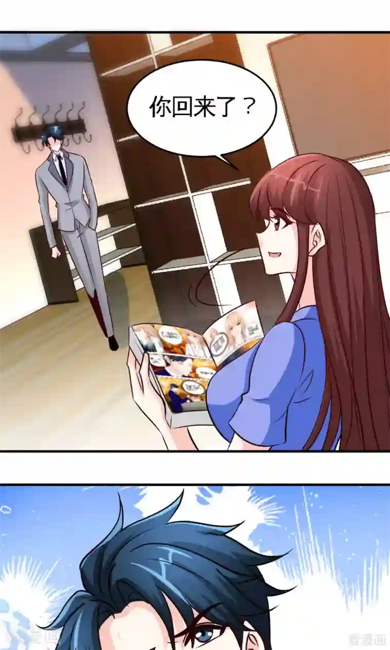 只对你臣服第248话 你的承诺