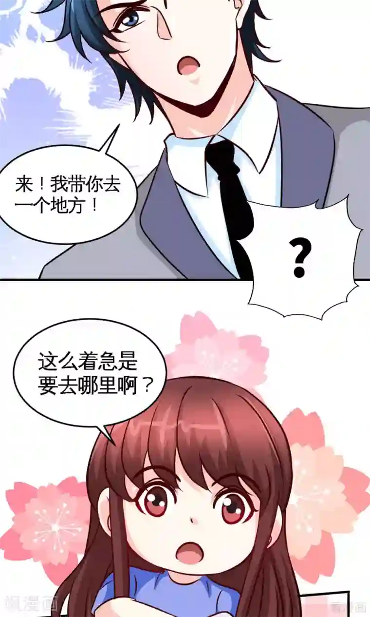 只对你臣服第248话 你的承诺