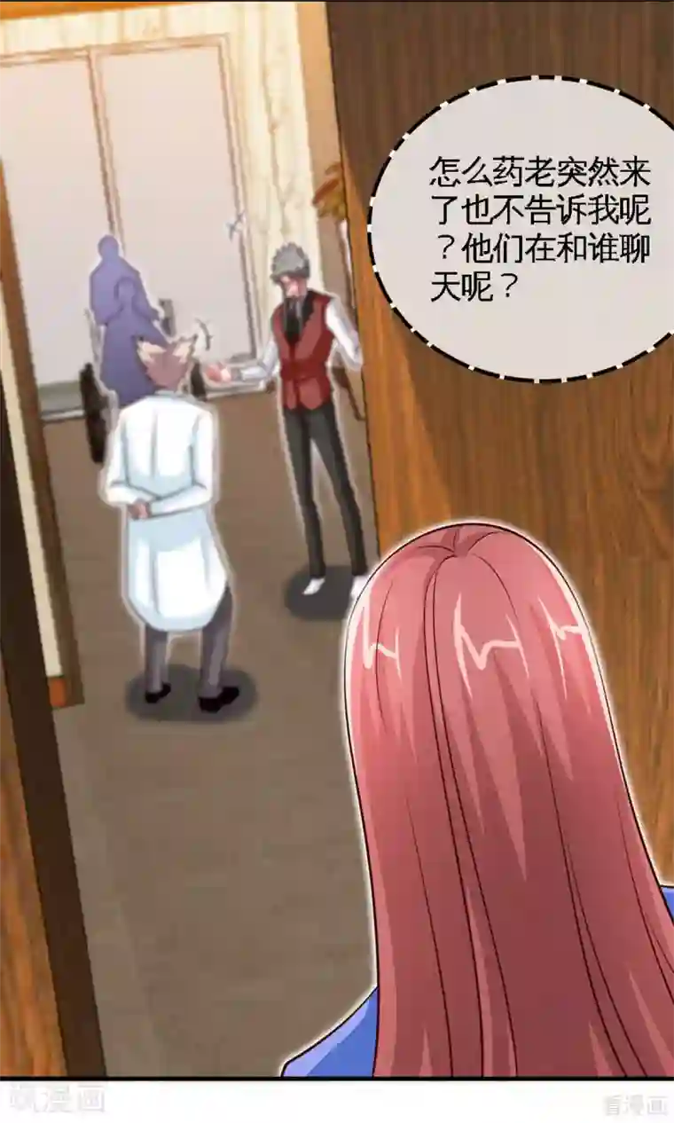 只对你臣服第249话 猫抓老鼠