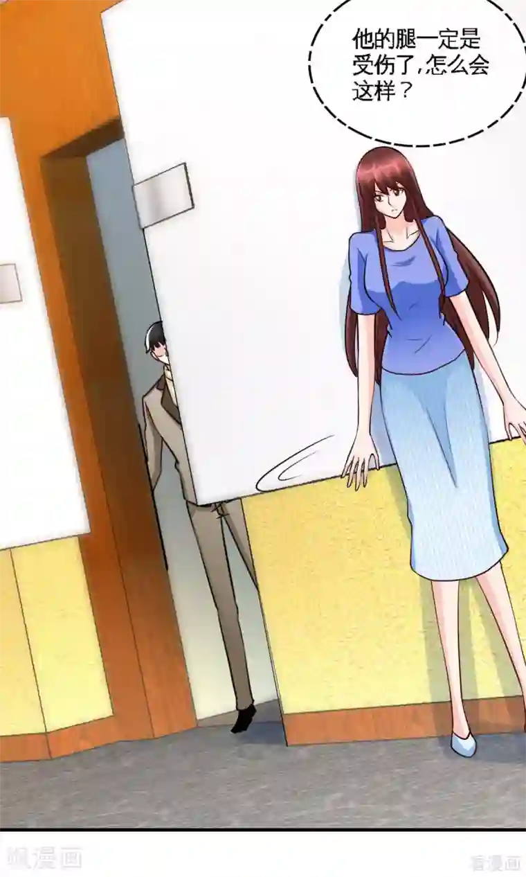 只对你臣服第249话 猫抓老鼠