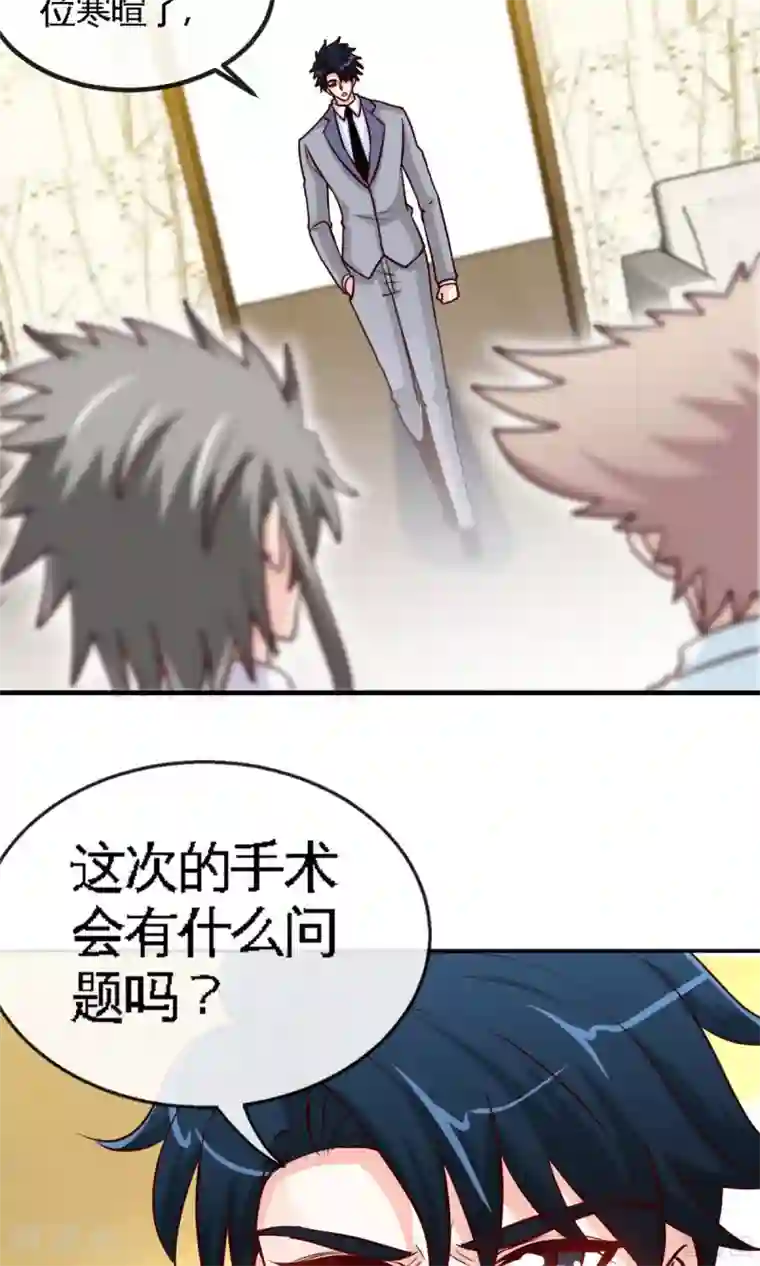 只对你臣服第249话 猫抓老鼠