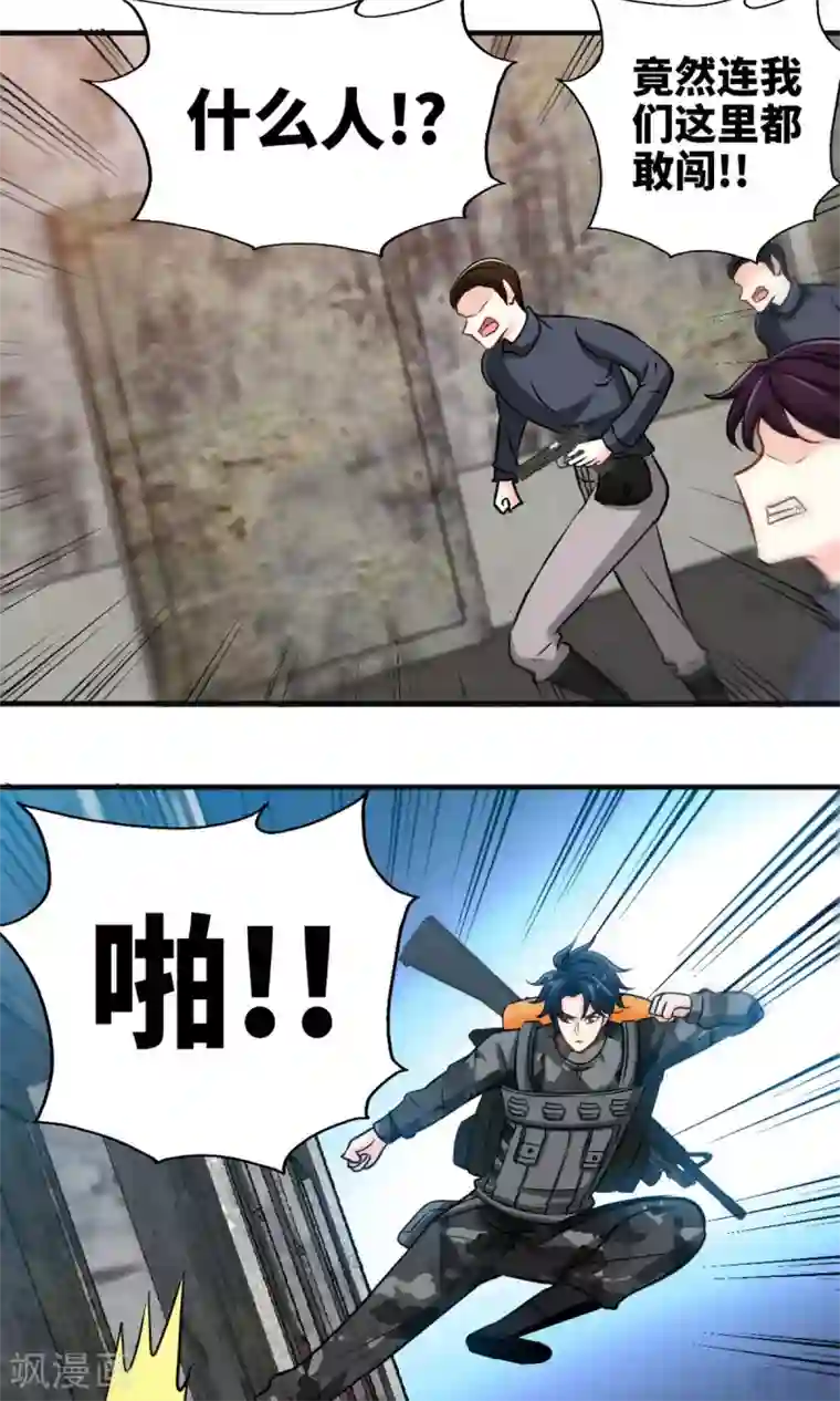 只对你臣服第249话 猫抓老鼠