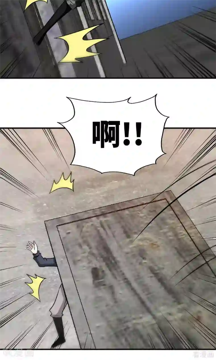 只对你臣服第249话 猫抓老鼠