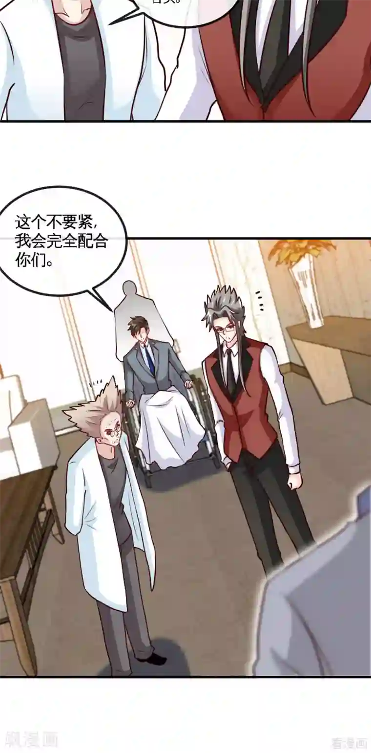 只对你臣服第249话 猫抓老鼠
