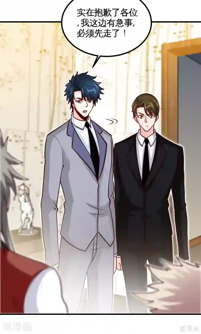 只对你臣服第249话 猫抓老鼠