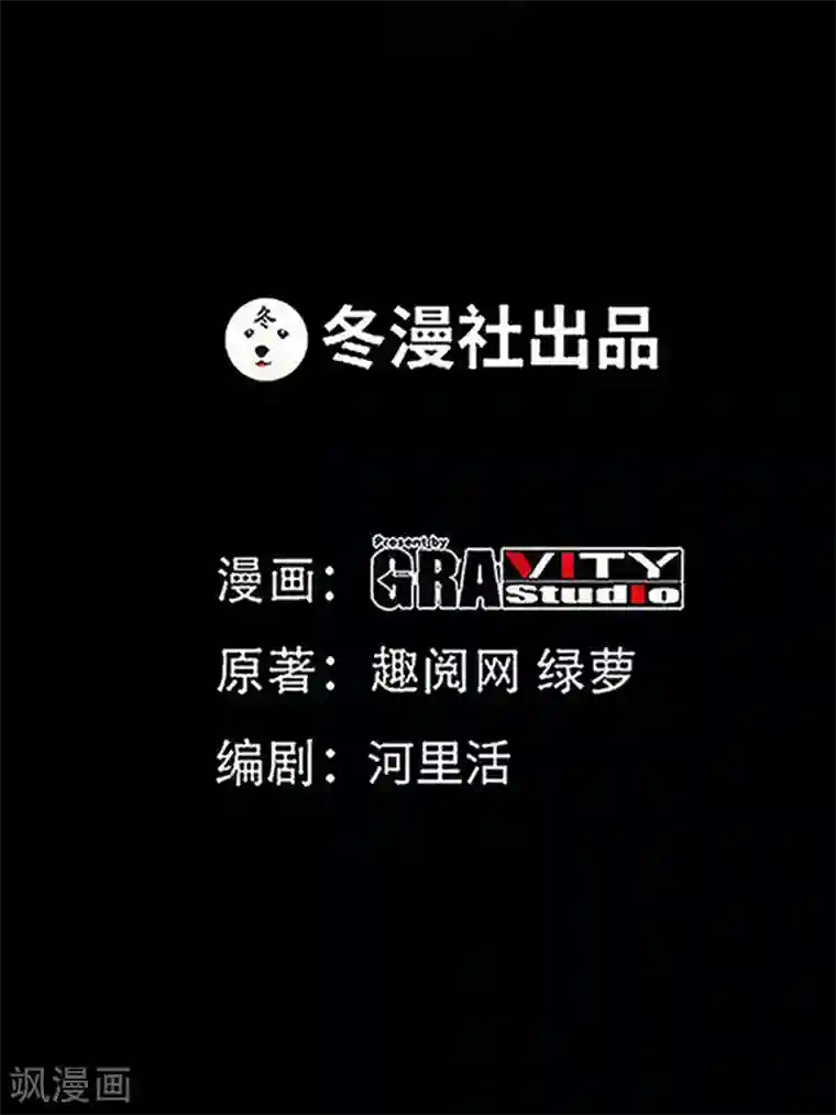 只对你臣服第250话 决战时刻