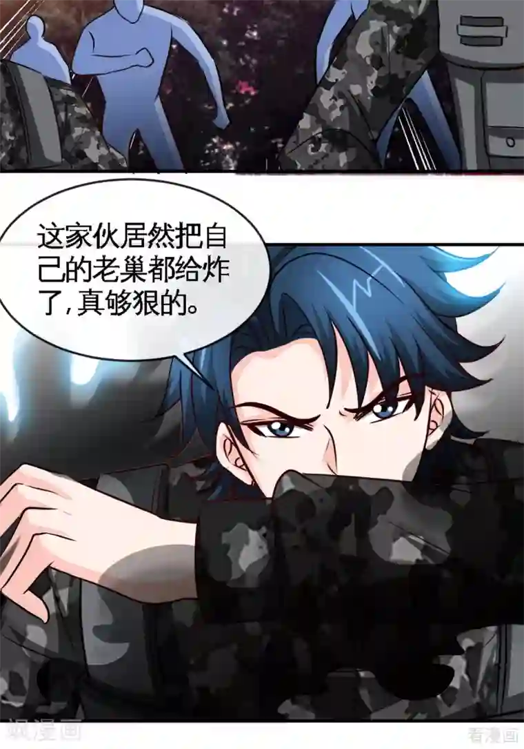 只对你臣服第250话 决战时刻