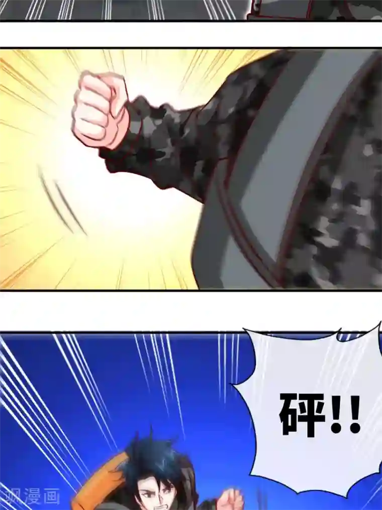 只对你臣服第250话 决战时刻